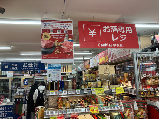 Visit Bic Camera Liquor Store Namba to Discover NIPPON WAGYU INTERNATIONAL